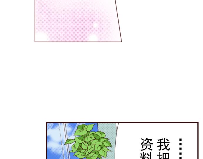 《我明白吻会毁掉这一切》第十九话 第43页