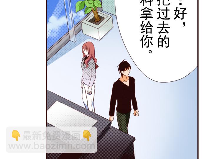 《我明白吻会毁掉这一切》第十九话 第44页