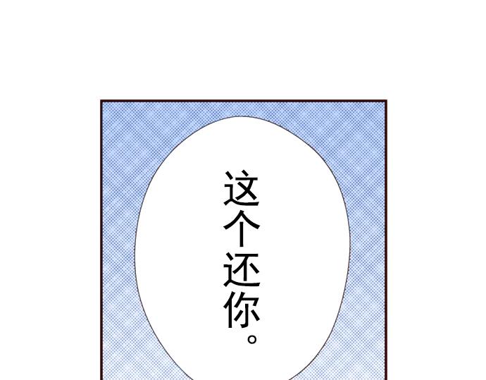 《我明白吻会毁掉这一切》第十九话 第47页