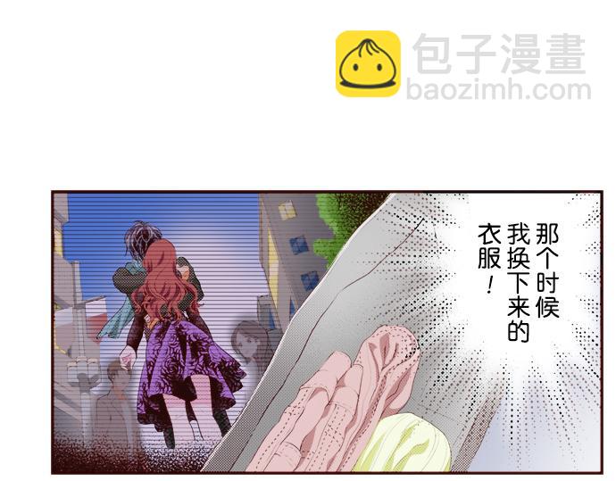 《我明白吻会毁掉这一切》第十九话 第49页
