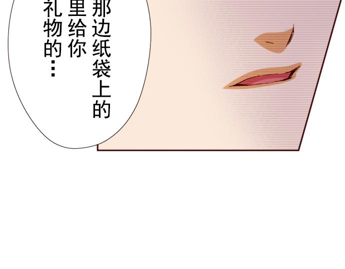 《我明白吻会毁掉这一切》第二十一话 第10页