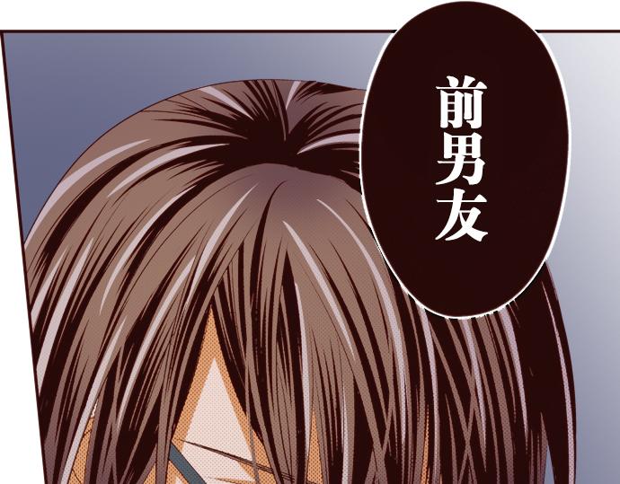 《我明白吻会毁掉这一切》第二十一话 第11页