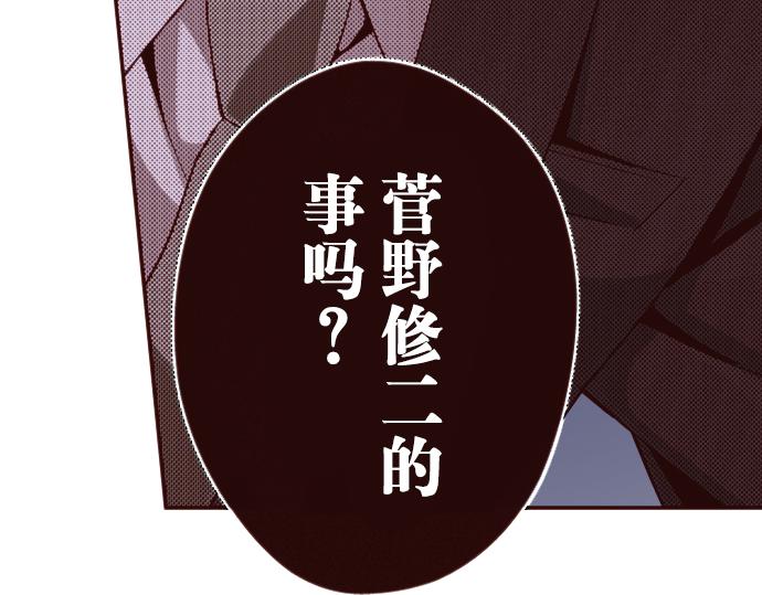 《我明白吻会毁掉这一切》第二十一话 第13页