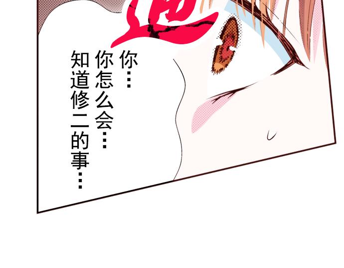 《我明白吻会毁掉这一切》第二十一话 第15页