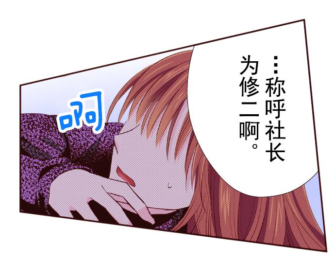 《我明白吻会毁掉这一切》第二十一话 第16页