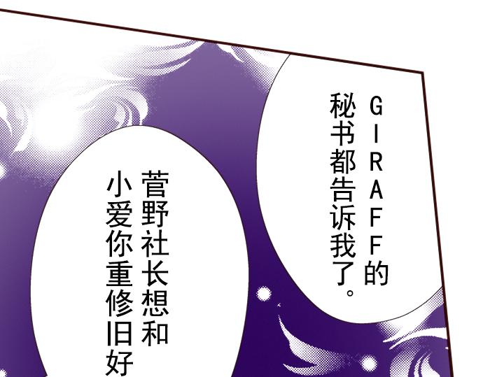《我明白吻会毁掉这一切》第二十一话 第17页