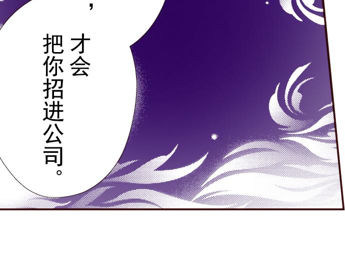 《我明白吻会毁掉这一切》第二十一话 第18页