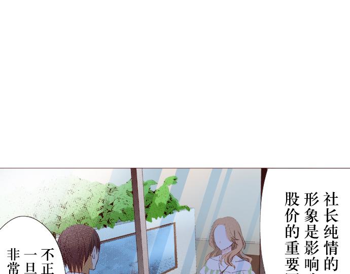 《我明白吻会毁掉这一切》第二十一话 第19页