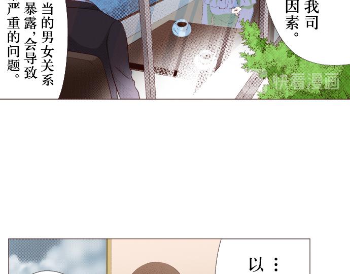 《我明白吻会毁掉这一切》第二十一话 第20页