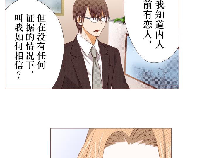 《我明白吻会毁掉这一切》第二十一话 第21页