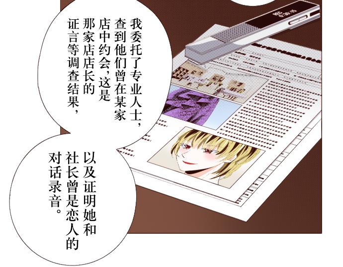 《我明白吻会毁掉这一切》第二十一话 第24页