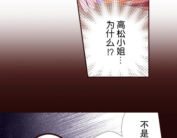 《我明白吻会毁掉这一切》第二十一话 第27页