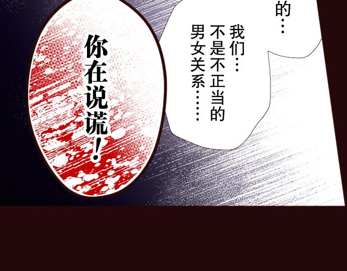 《我明白吻会毁掉这一切》第二十一话 第28页