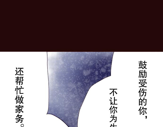 《我明白吻会毁掉这一切》第二十一话 第30页