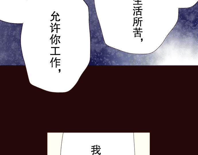 《我明白吻会毁掉这一切》第二十一话 第31页