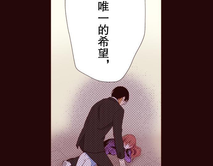《我明白吻会毁掉这一切》第二十一话 第32页