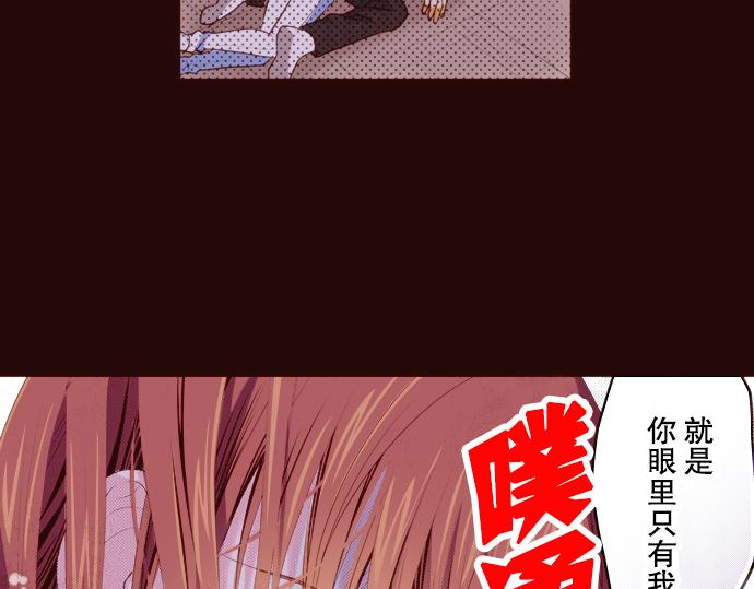 《我明白吻会毁掉这一切》第二十一话 第33页