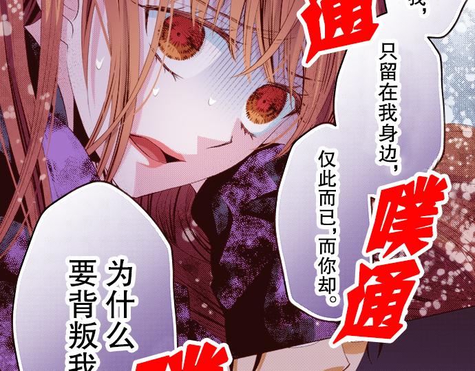 《我明白吻会毁掉这一切》第二十一话 第34页