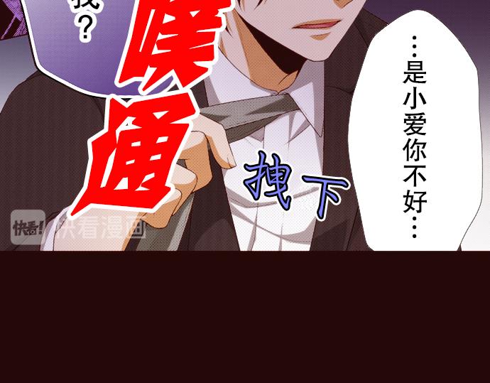 《我明白吻会毁掉这一切》第二十一话 第35页