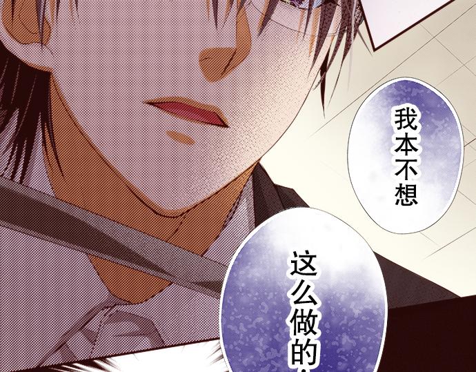 《我明白吻会毁掉这一切》第二十一话 第37页
