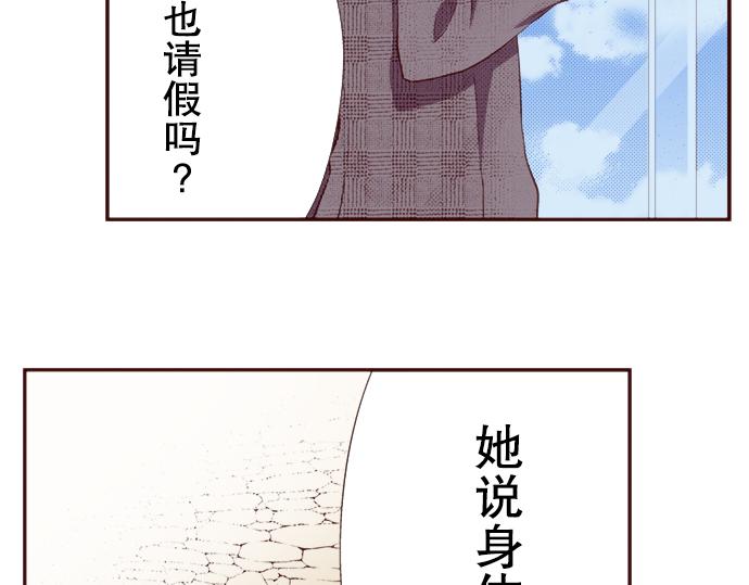 《我明白吻会毁掉这一切》第二十一话 第40页