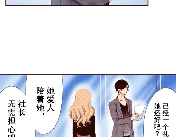 《我明白吻会毁掉这一切》第二十一话 第42页