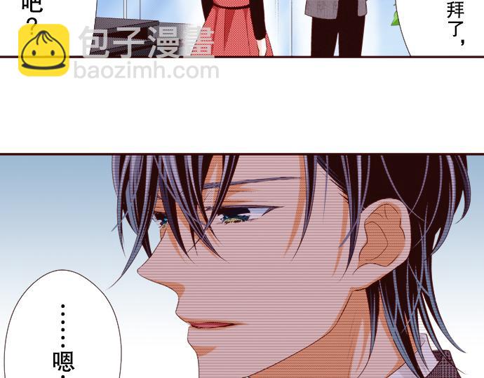 《我明白吻会毁掉这一切》第二十一话 第43页