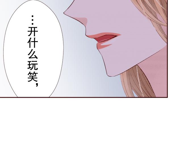 《我明白吻会毁掉这一切》第二十一话 第46页