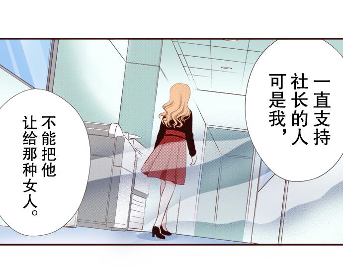 《我明白吻会毁掉这一切》第二十一话 第47页