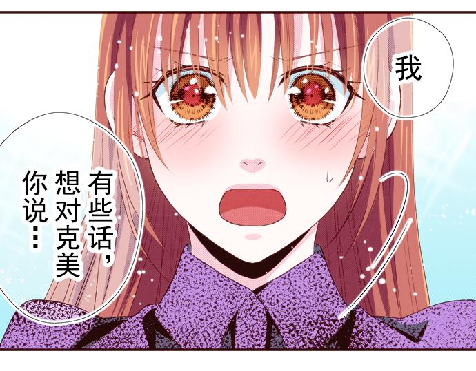 《我明白吻会毁掉这一切》第二十一话 第4页