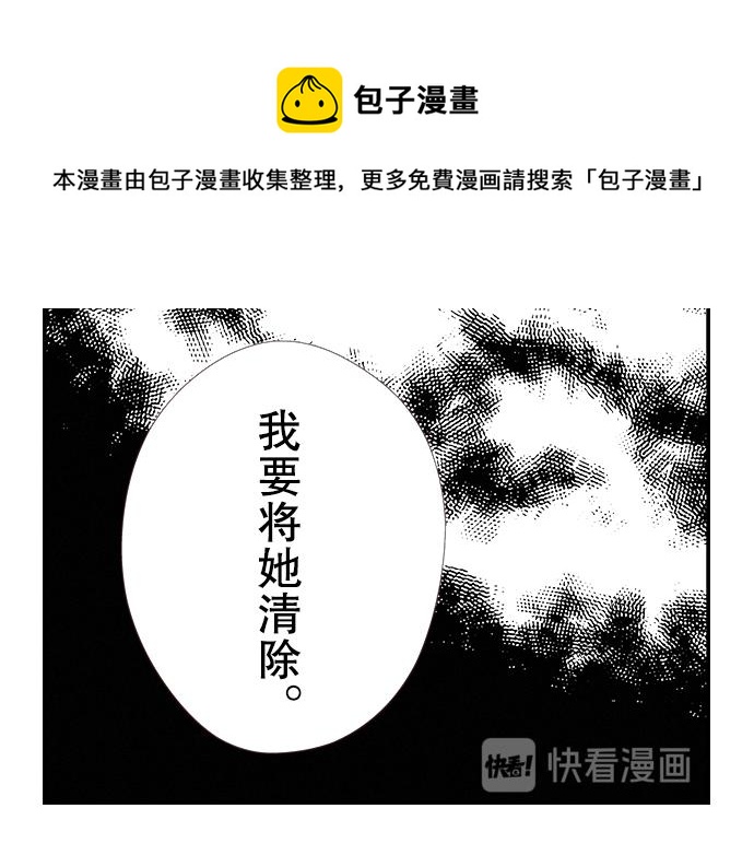 《我明白吻会毁掉这一切》第二十一话 第50页