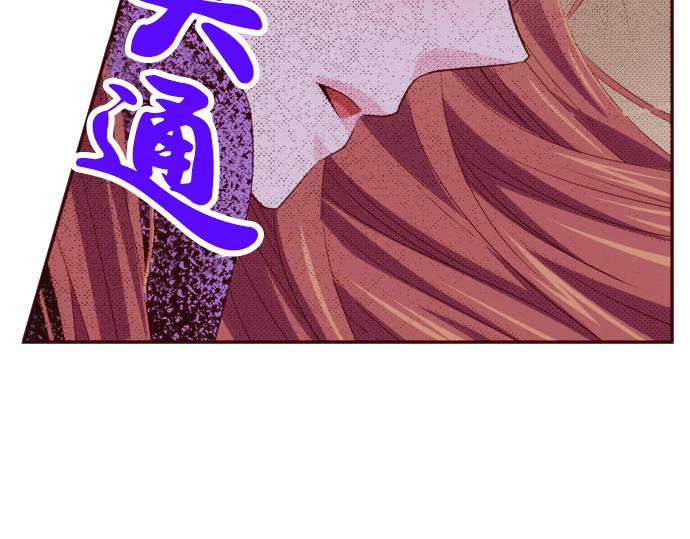 《我明白吻会毁掉这一切》第二十一话 第8页