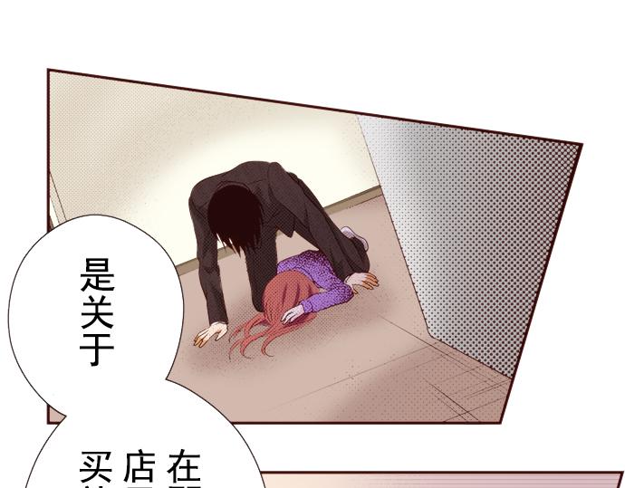 《我明白吻会毁掉这一切》第二十一话 第9页