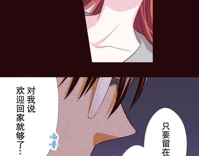 《我明白吻会毁掉这一切》第二十三话 第11页