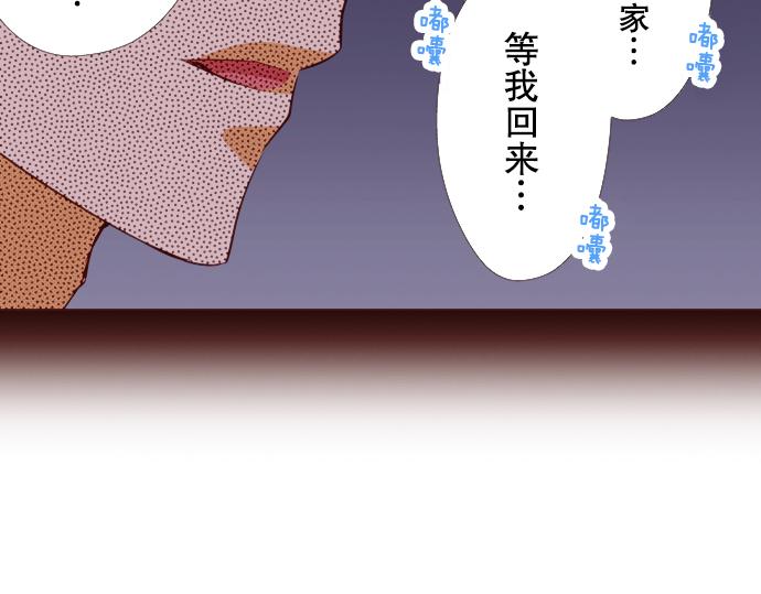 《我明白吻会毁掉这一切》第二十三话 第12页