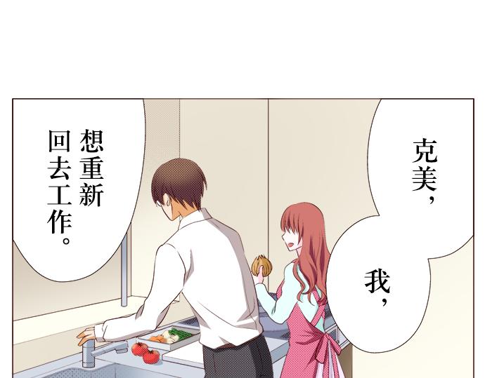 《我明白吻会毁掉这一切》第二十三话 第14页