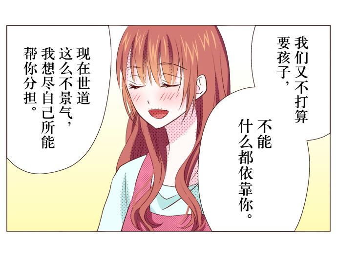 《我明白吻会毁掉这一切》第二十三话 第17页
