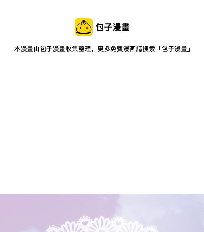 《我明白吻会毁掉这一切》第二十三话 第1页