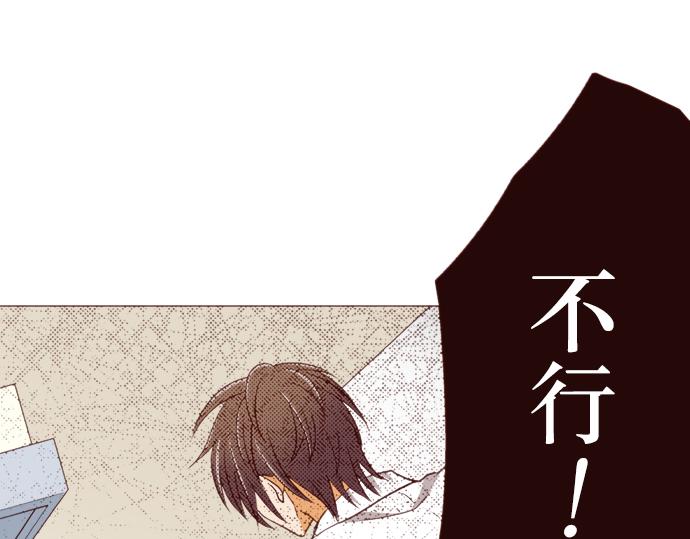 《我明白吻会毁掉这一切》第二十三话 第23页
