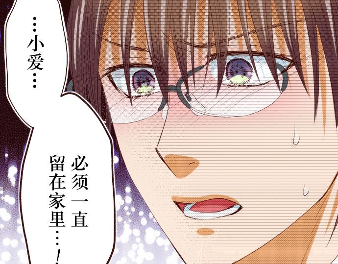 《我明白吻会毁掉这一切》第二十三话 第27页