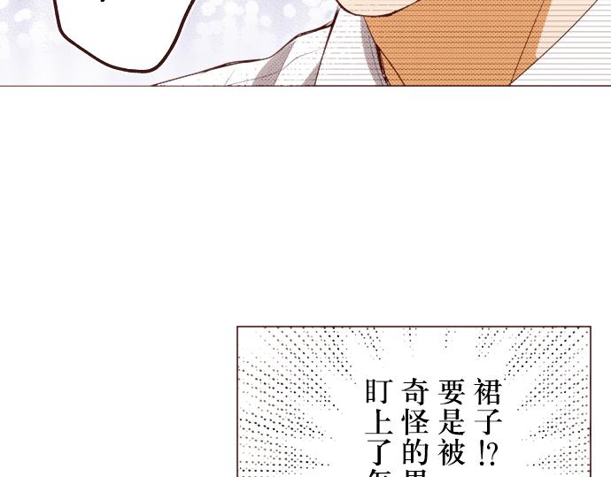《我明白吻会毁掉这一切》第二十三话 第28页