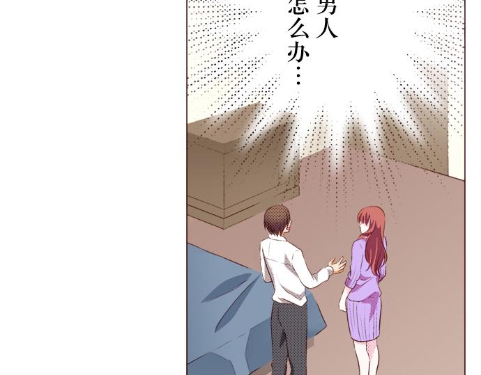 《我明白吻会毁掉这一切》第二十三话 第29页