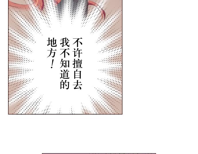 《我明白吻会毁掉这一切》第二十三话 第31页