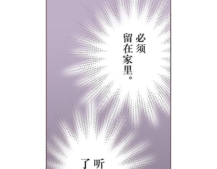 《我明白吻会毁掉这一切》第二十三话 第32页