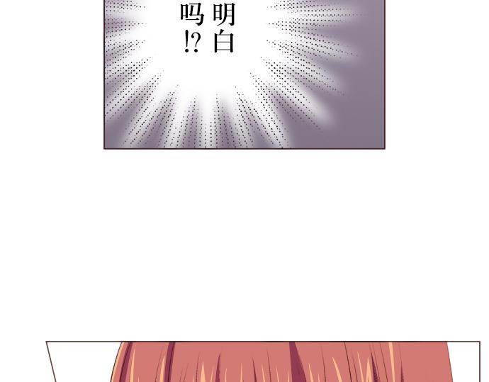 《我明白吻会毁掉这一切》第二十三话 第33页