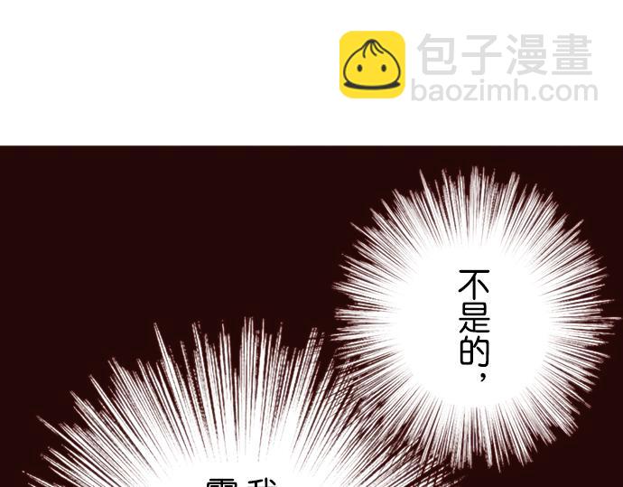 《我明白吻会毁掉这一切》第二十三话 第36页