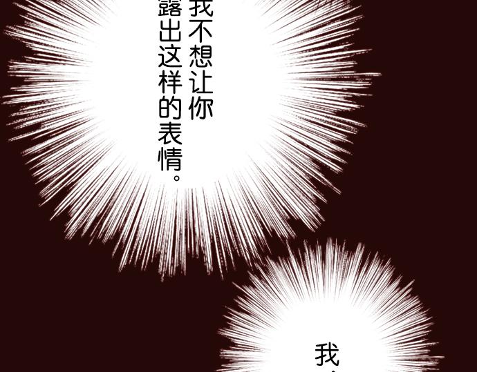 《我明白吻会毁掉这一切》第二十三话 第37页