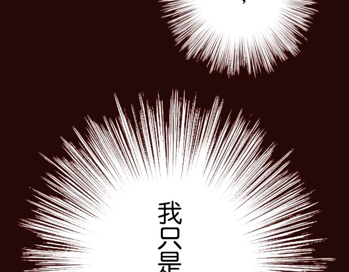 《我明白吻会毁掉这一切》第二十三话 第38页