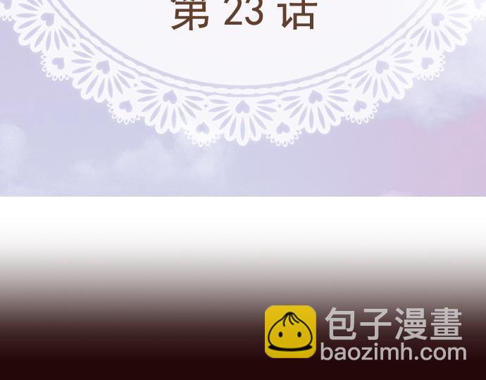 《我明白吻会毁掉这一切》第二十三话 第3页