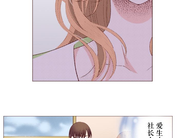 《我明白吻会毁掉这一切》第二十三话 第41页